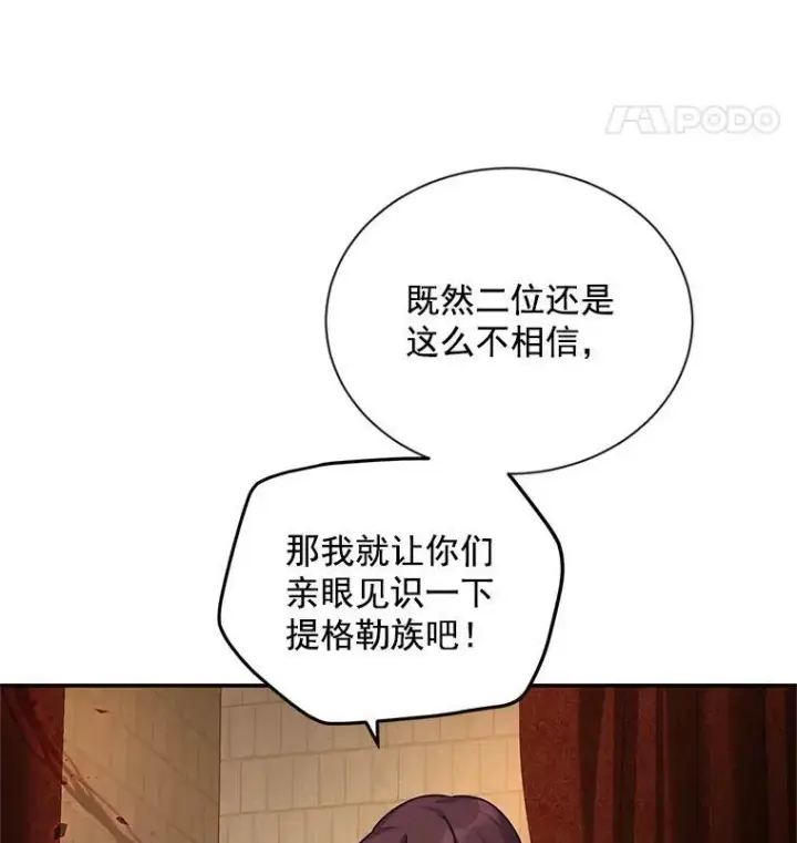 《虚名的公爵之妻》36.捣毁拍卖场图19