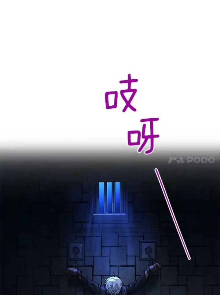 《虚名的公爵之妻》36.捣毁拍卖场图23