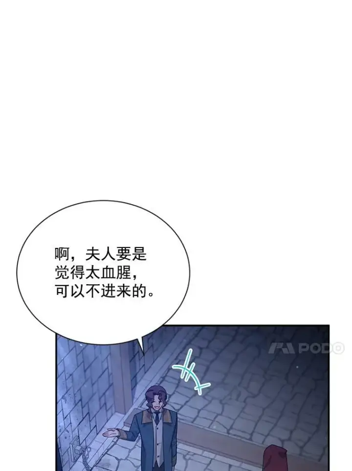 《虚名的公爵之妻》36.捣毁拍卖场图26