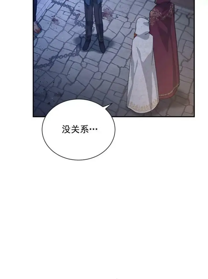 《虚名的公爵之妻》36.捣毁拍卖场图27