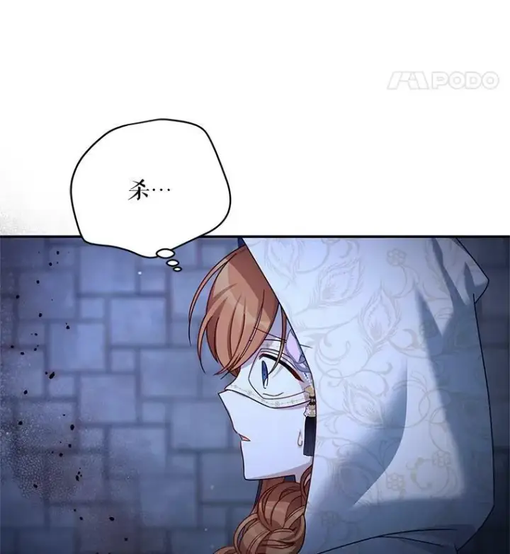 《虚名的公爵之妻》36.捣毁拍卖场图30
