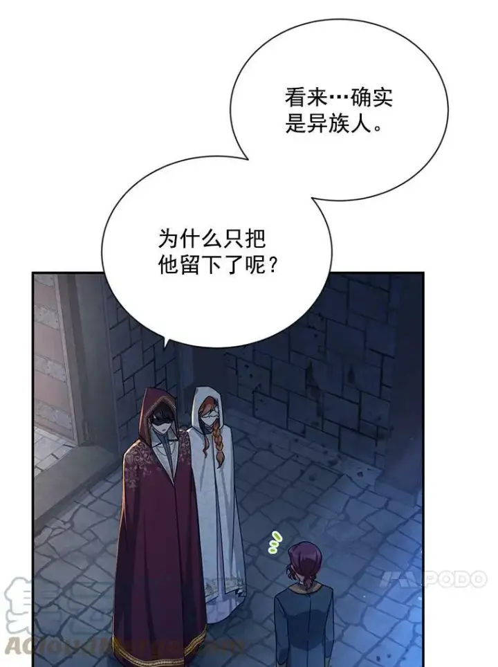 《虚名的公爵之妻》36.捣毁拍卖场图33