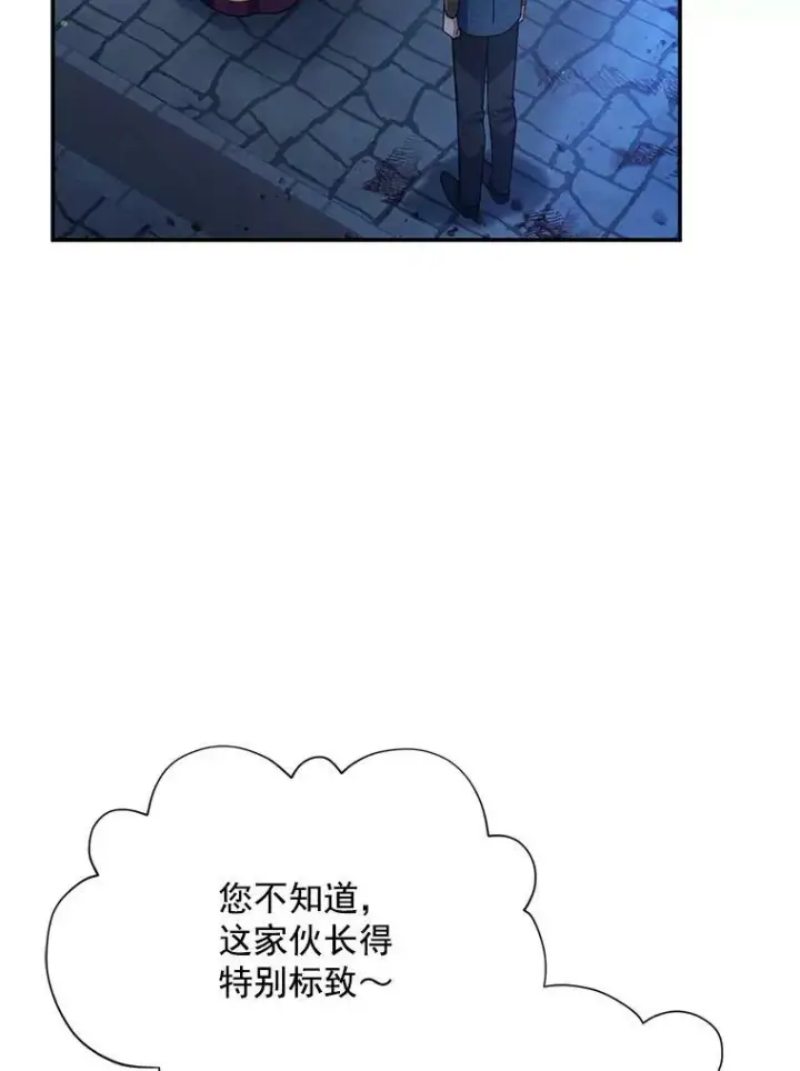 《虚名的公爵之妻》36.捣毁拍卖场图34