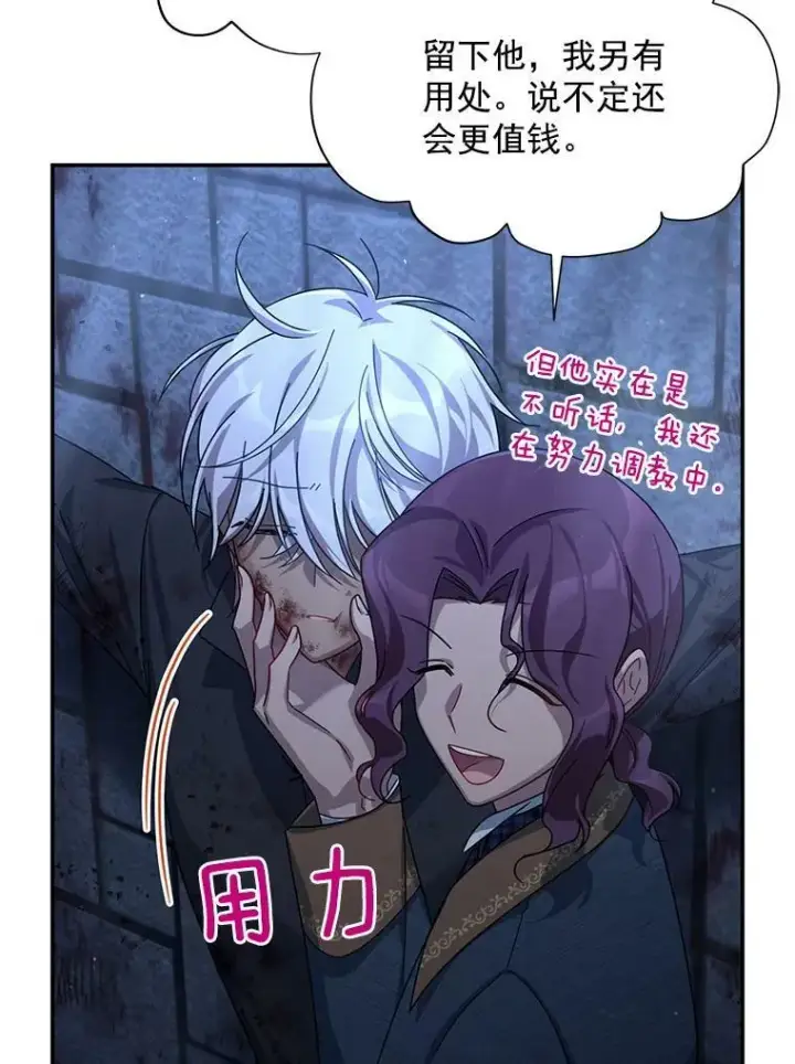 《虚名的公爵之妻》36.捣毁拍卖场图35