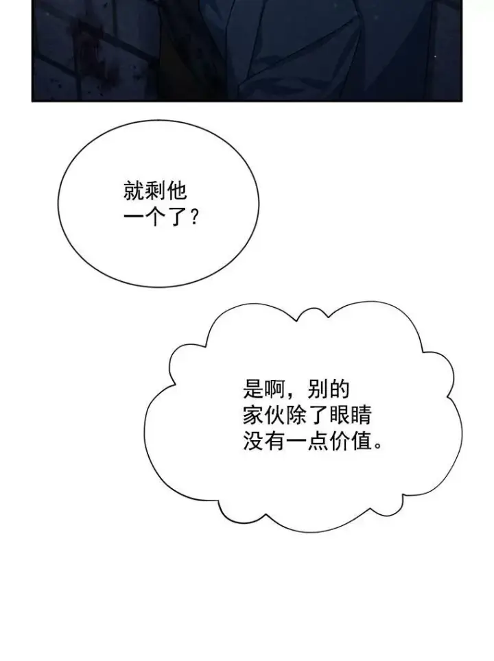 《虚名的公爵之妻》36.捣毁拍卖场图36