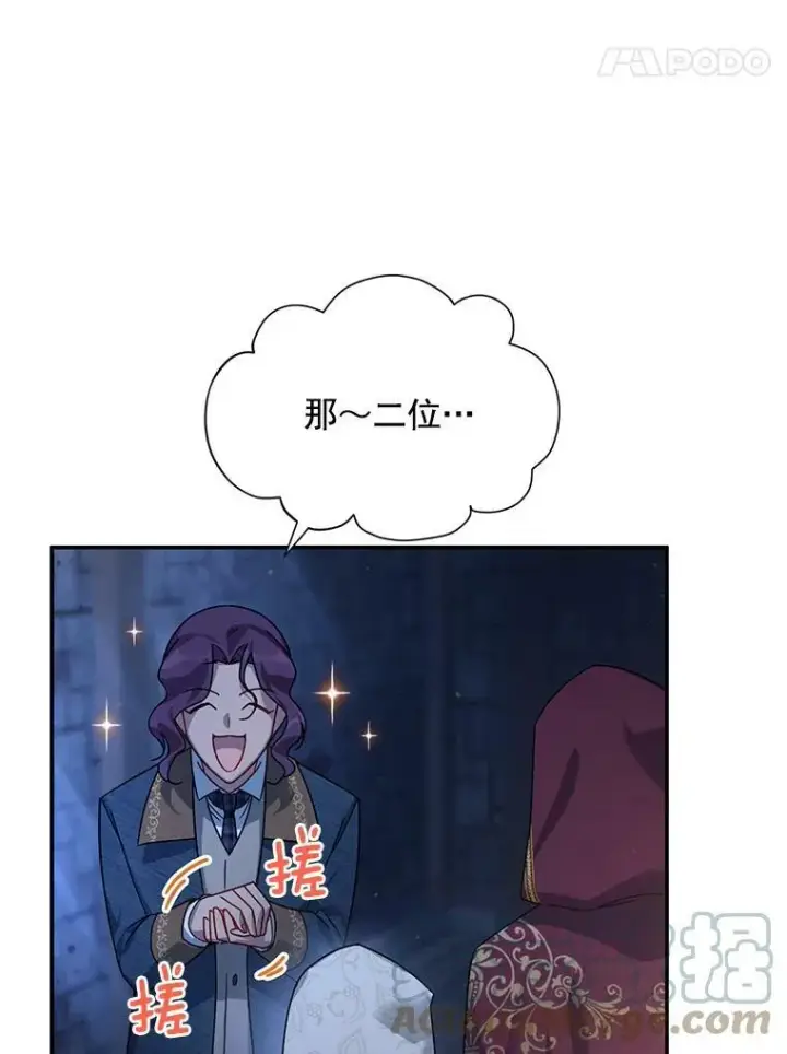《虚名的公爵之妻》36.捣毁拍卖场图37