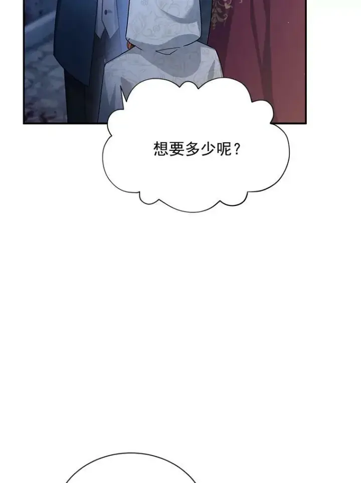 《虚名的公爵之妻》36.捣毁拍卖场图38