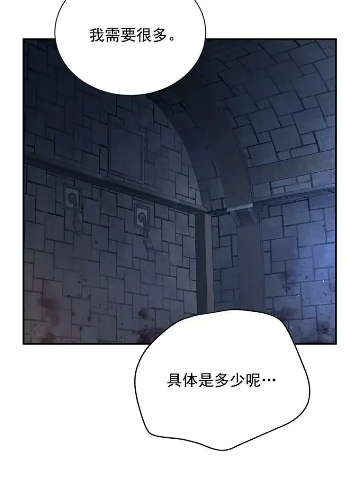 《虚名的公爵之妻》36.捣毁拍卖场图39