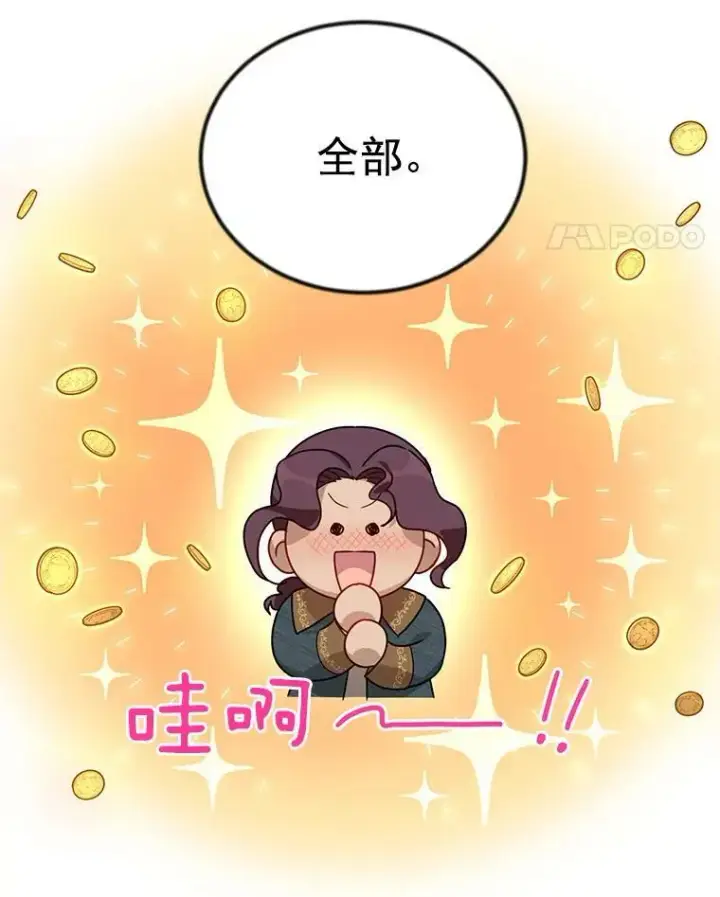 《虚名的公爵之妻》36.捣毁拍卖场图40
