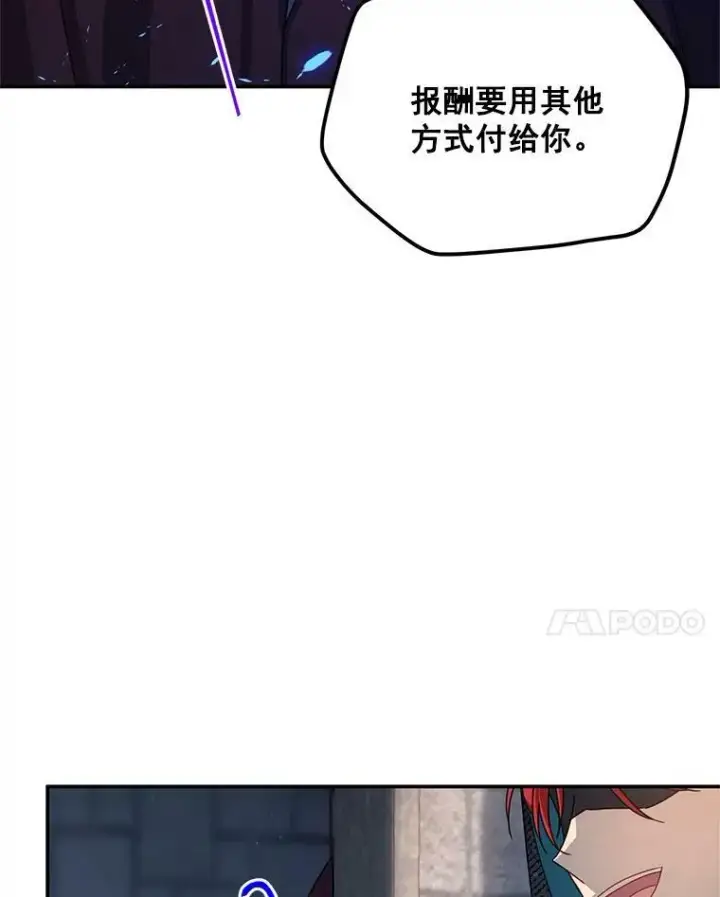 《虚名的公爵之妻》36.捣毁拍卖场图43
