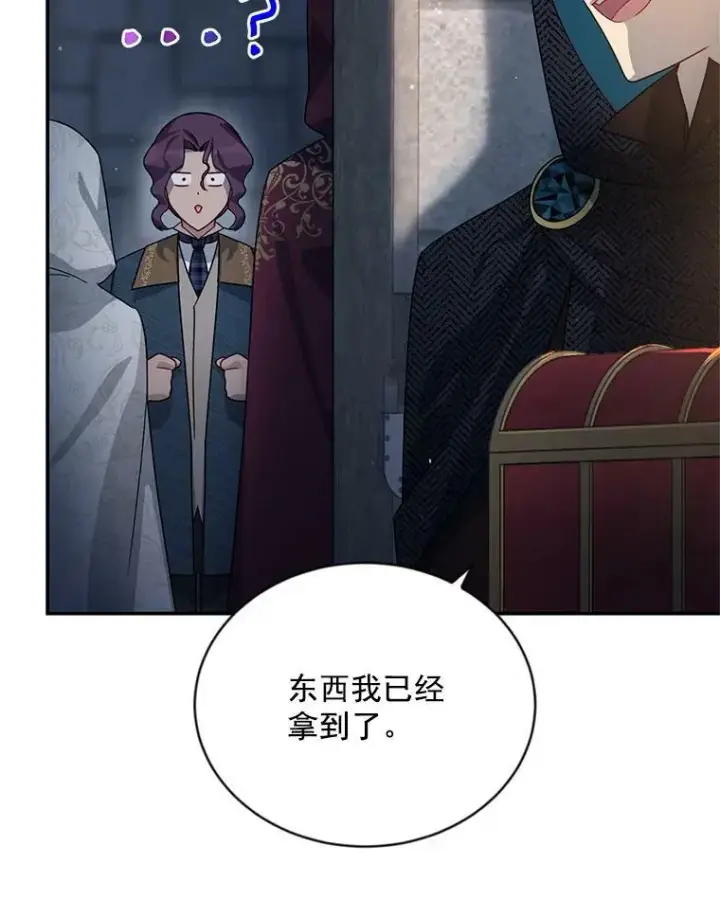 《虚名的公爵之妻》36.捣毁拍卖场图44