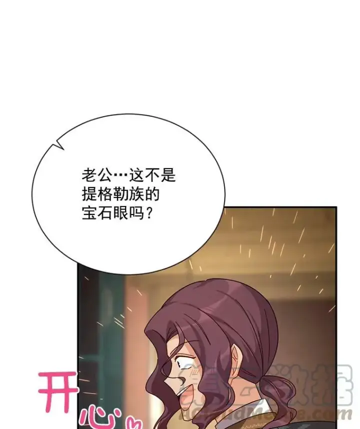 《虚名的公爵之妻》36.捣毁拍卖场图5