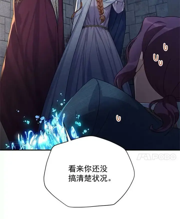 《虚名的公爵之妻》36.捣毁拍卖场图50