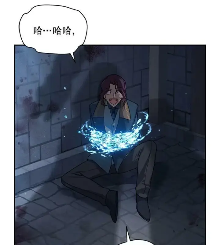 《虚名的公爵之妻》36.捣毁拍卖场图51