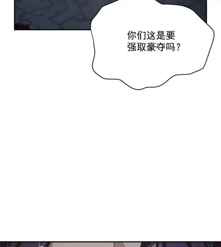 《虚名的公爵之妻》36.捣毁拍卖场图52