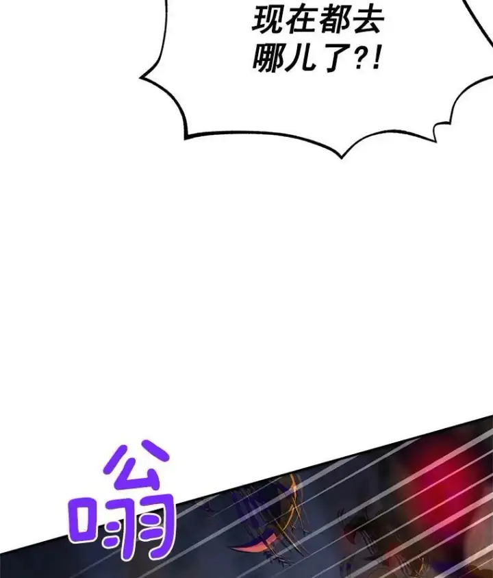 《虚名的公爵之妻》36.捣毁拍卖场图62