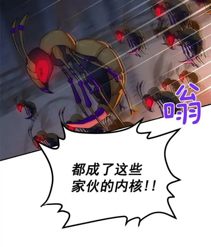 《虚名的公爵之妻》36.捣毁拍卖场图63