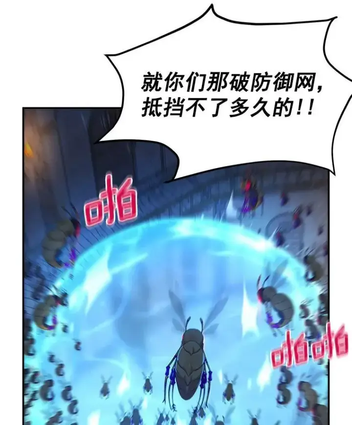 《虚名的公爵之妻》36.捣毁拍卖场图67
