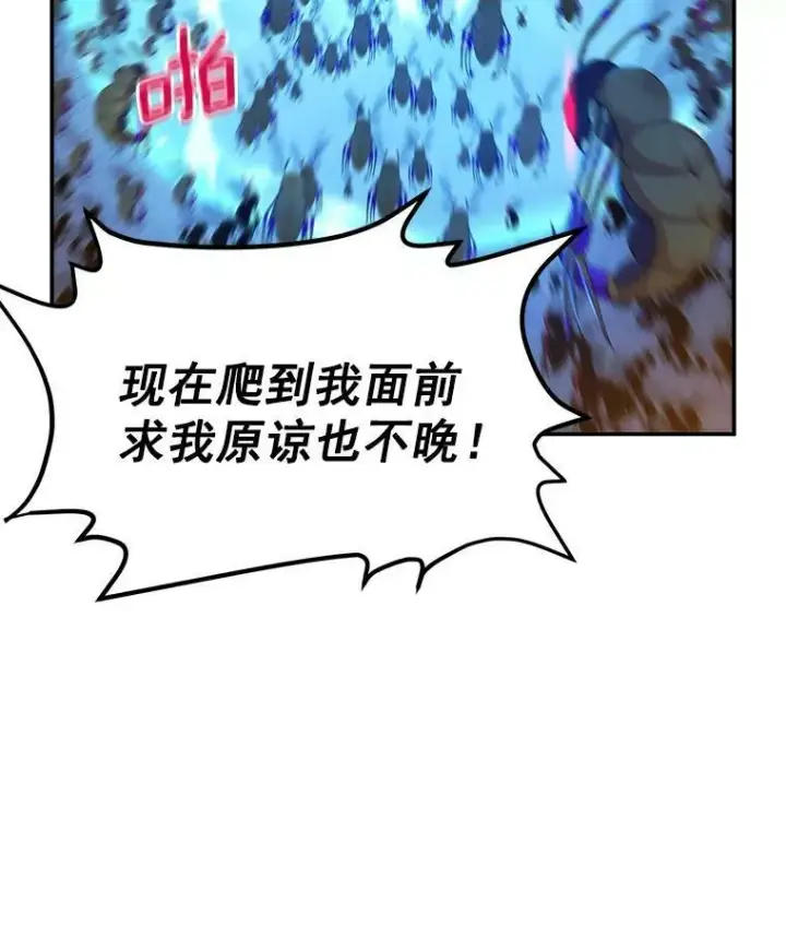 《虚名的公爵之妻》36.捣毁拍卖场图68