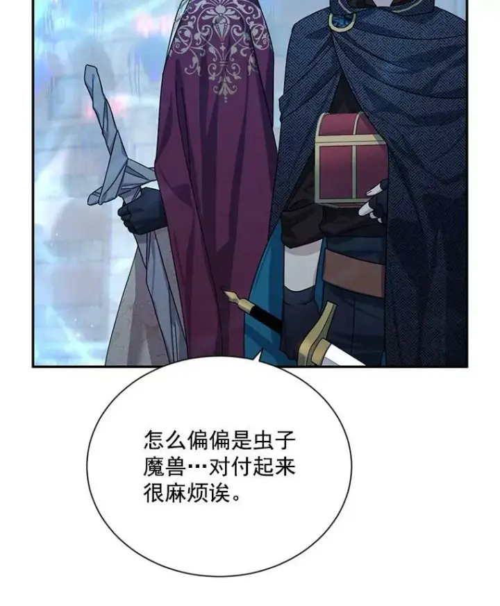 《虚名的公爵之妻》36.捣毁拍卖场图71