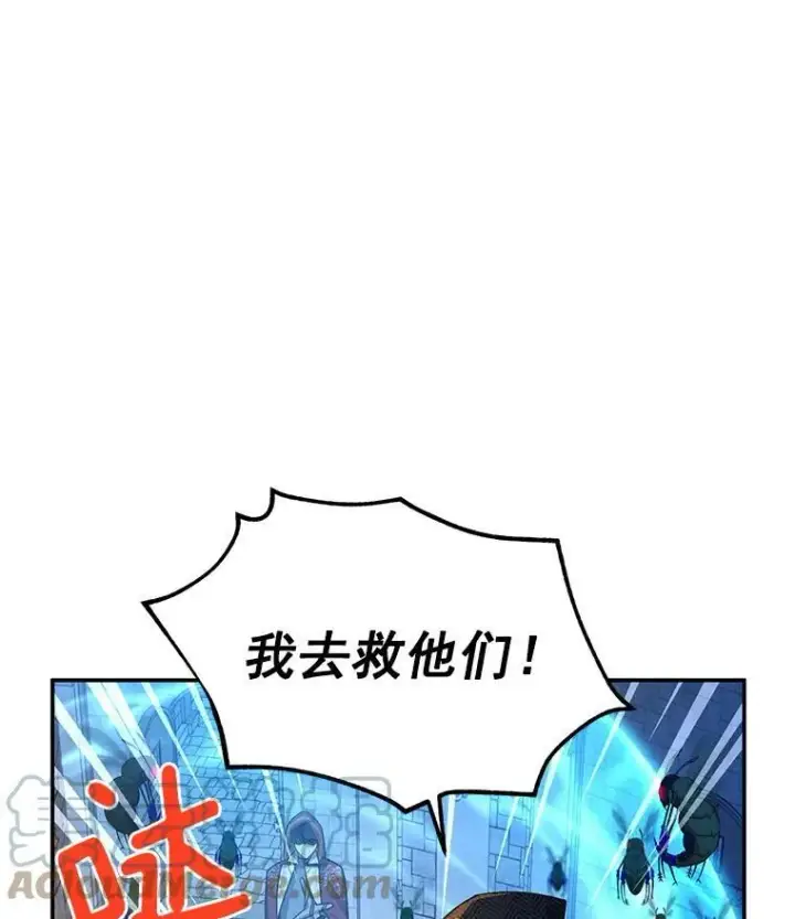 《虚名的公爵之妻》36.捣毁拍卖场图77