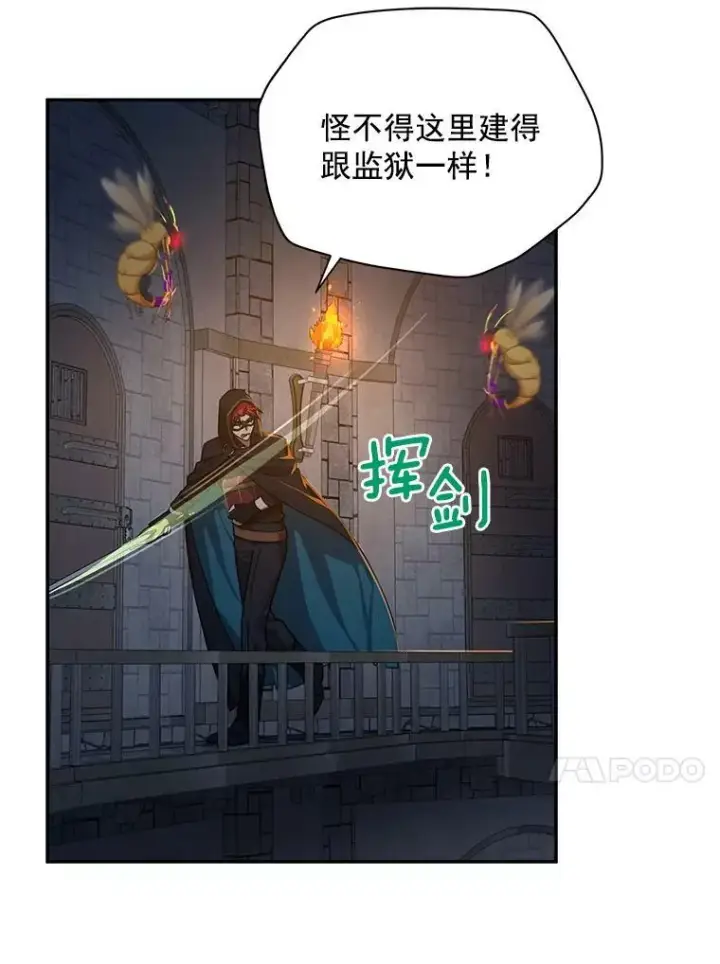 《虚名的公爵之妻》36.捣毁拍卖场图79