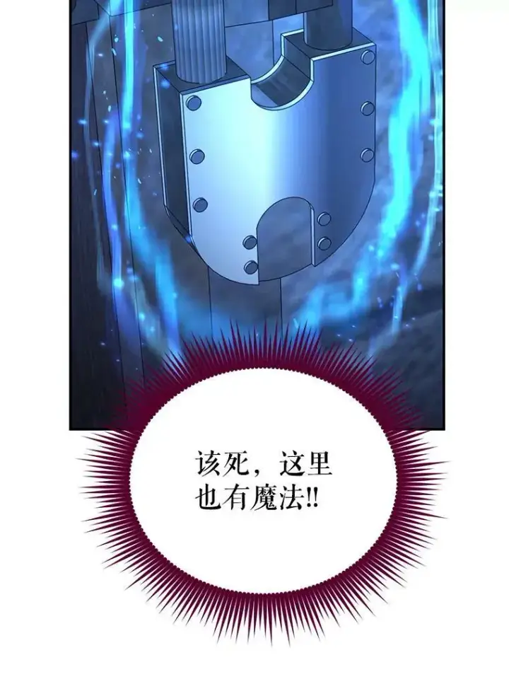 《虚名的公爵之妻》36.捣毁拍卖场图82