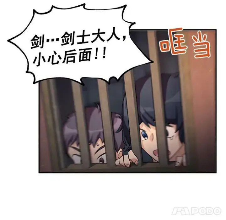 《虚名的公爵之妻》36.捣毁拍卖场图83