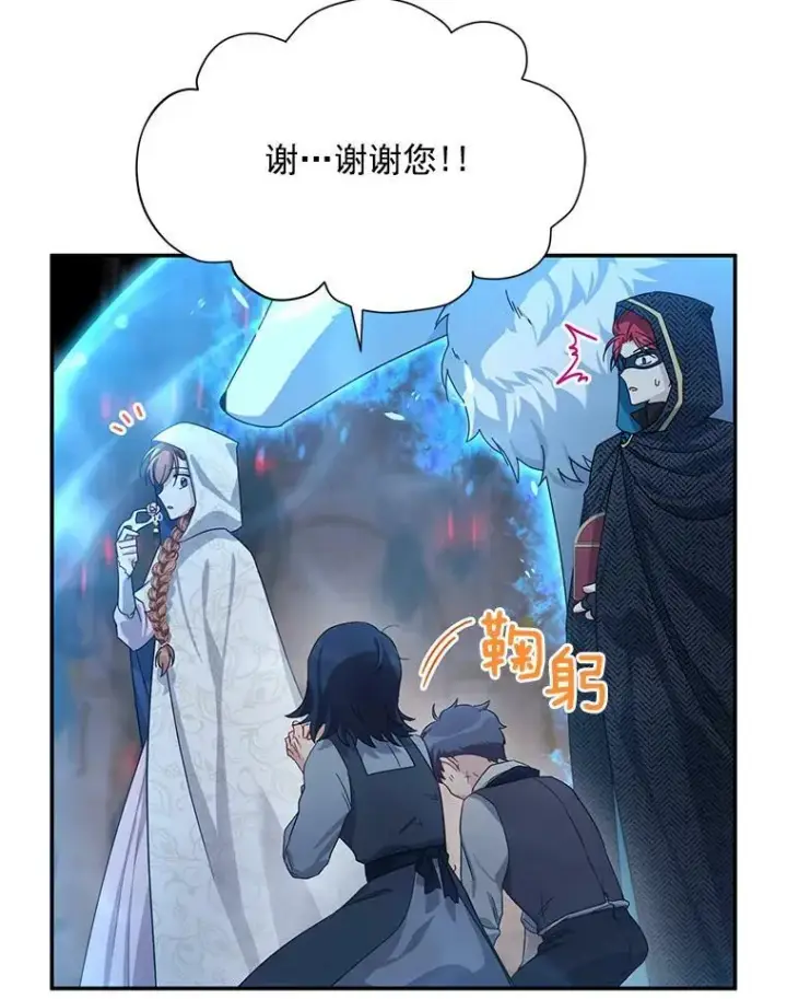 《虚名的公爵之妻》36.捣毁拍卖场图95