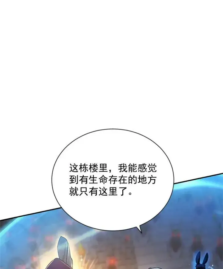 《虚名的公爵之妻》36.捣毁拍卖场图99