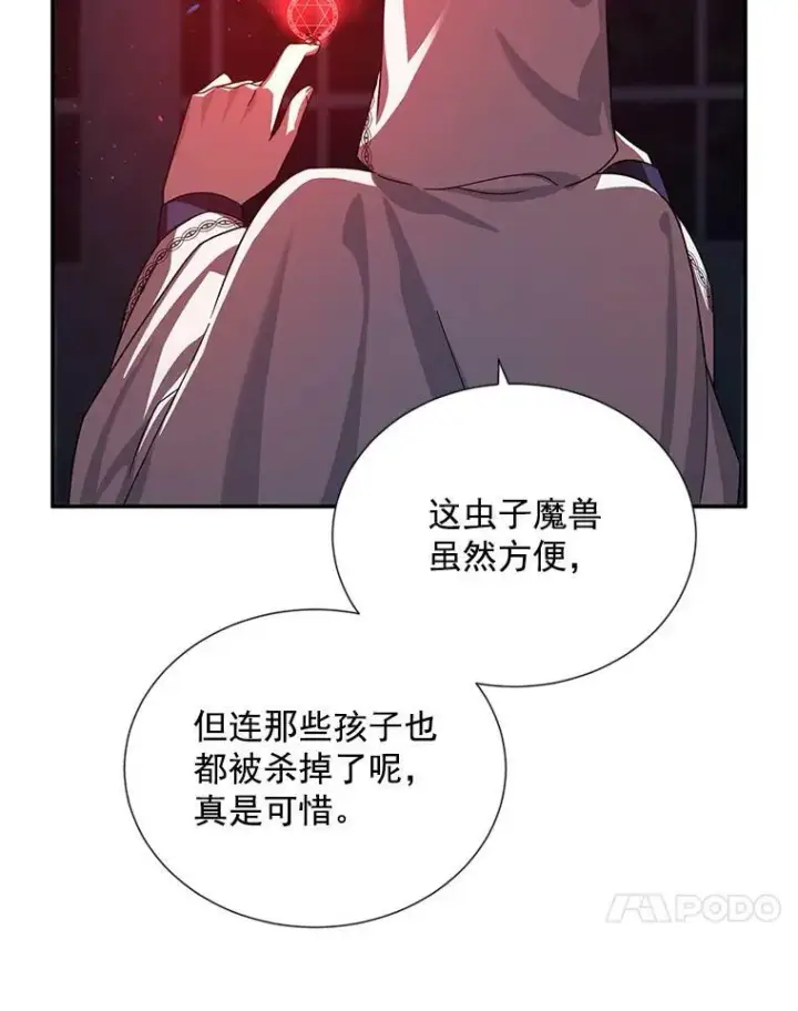 《虚名的公爵之妻》37.报恩图103