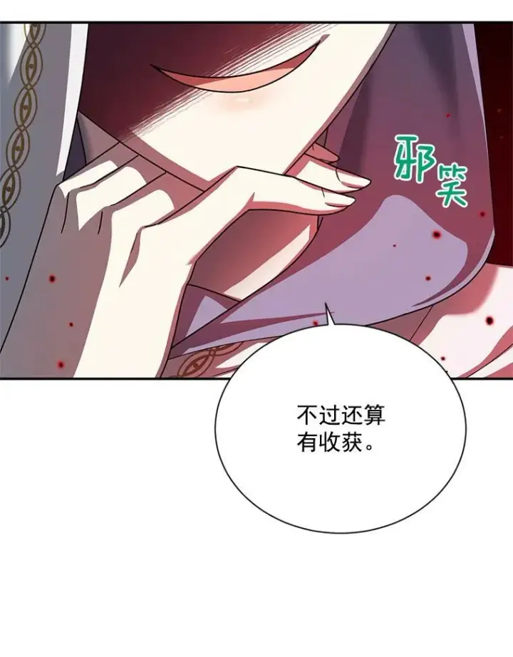 《虚名的公爵之妻》37.报恩图104