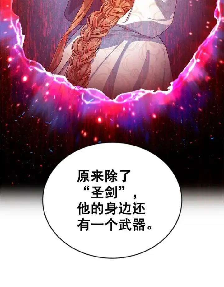 《虚名的公爵之妻》37.报恩图106