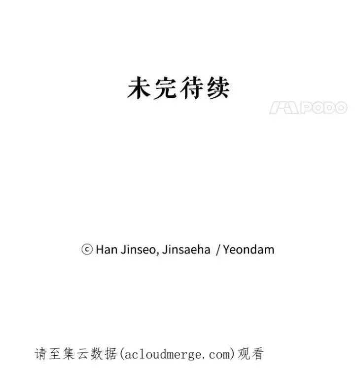 《虚名的公爵之妻》37.报恩图107