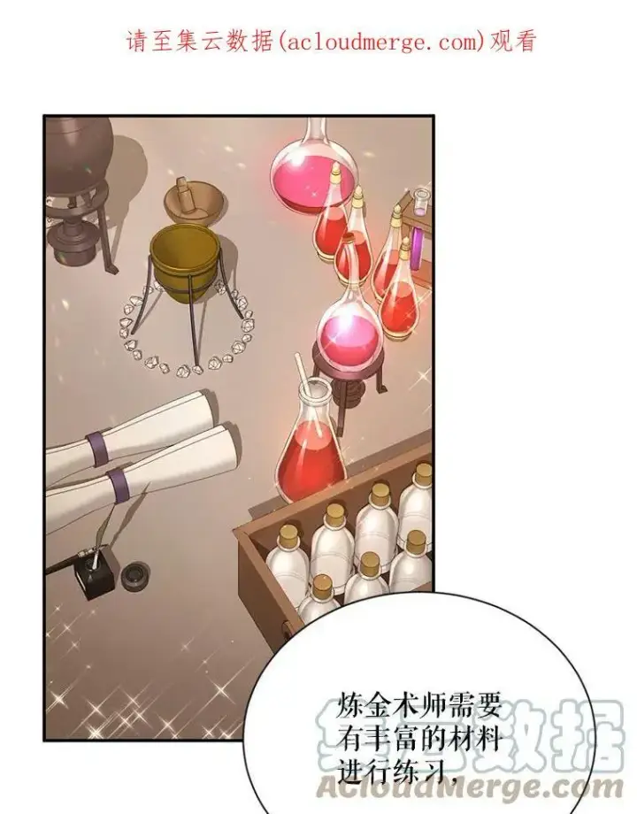 《虚名的公爵之妻》37.报恩图108