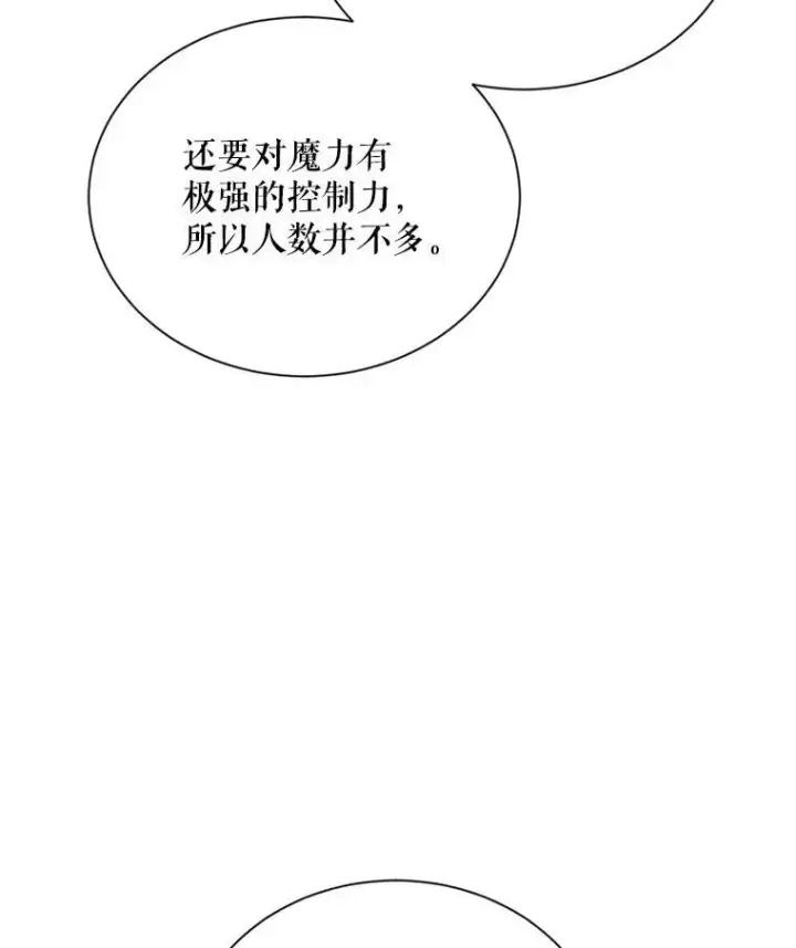 《虚名的公爵之妻》37.报恩图109