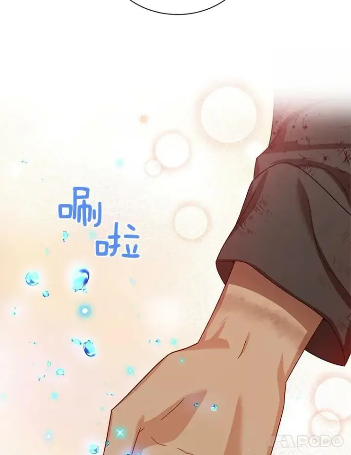 《虚名的公爵之妻》37.报恩图11