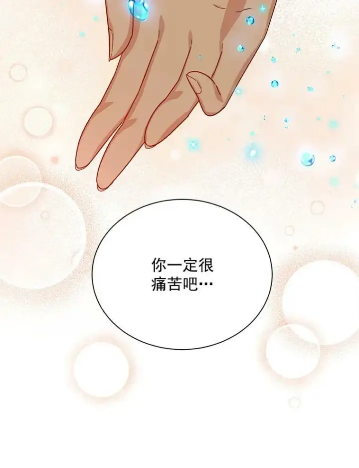 《虚名的公爵之妻》37.报恩图12
