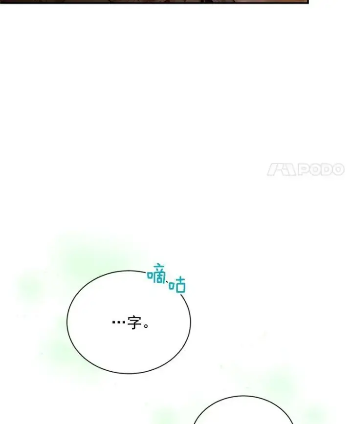 《虚名的公爵之妻》37.报恩图14