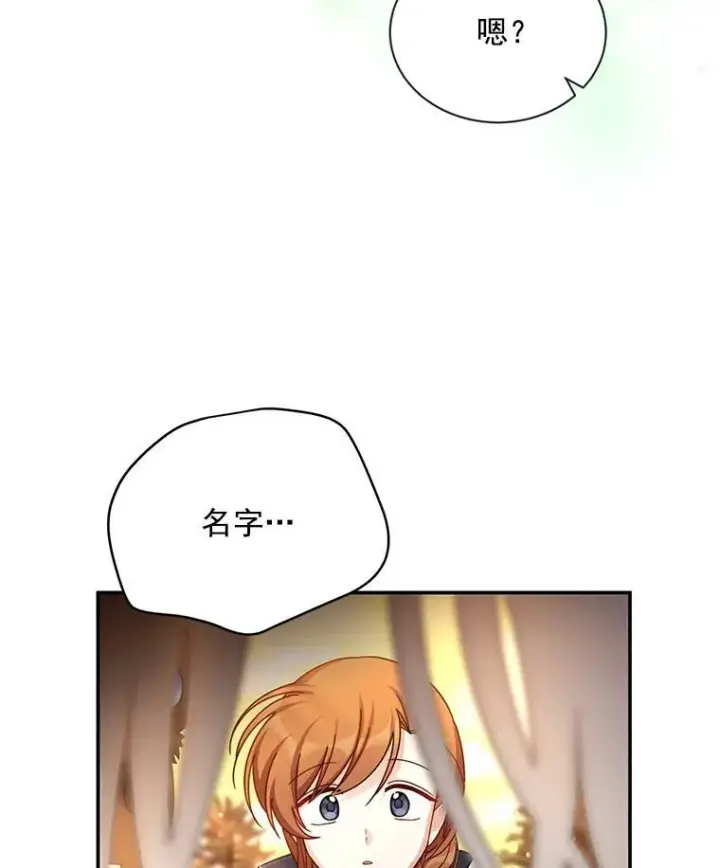 《虚名的公爵之妻》37.报恩图15