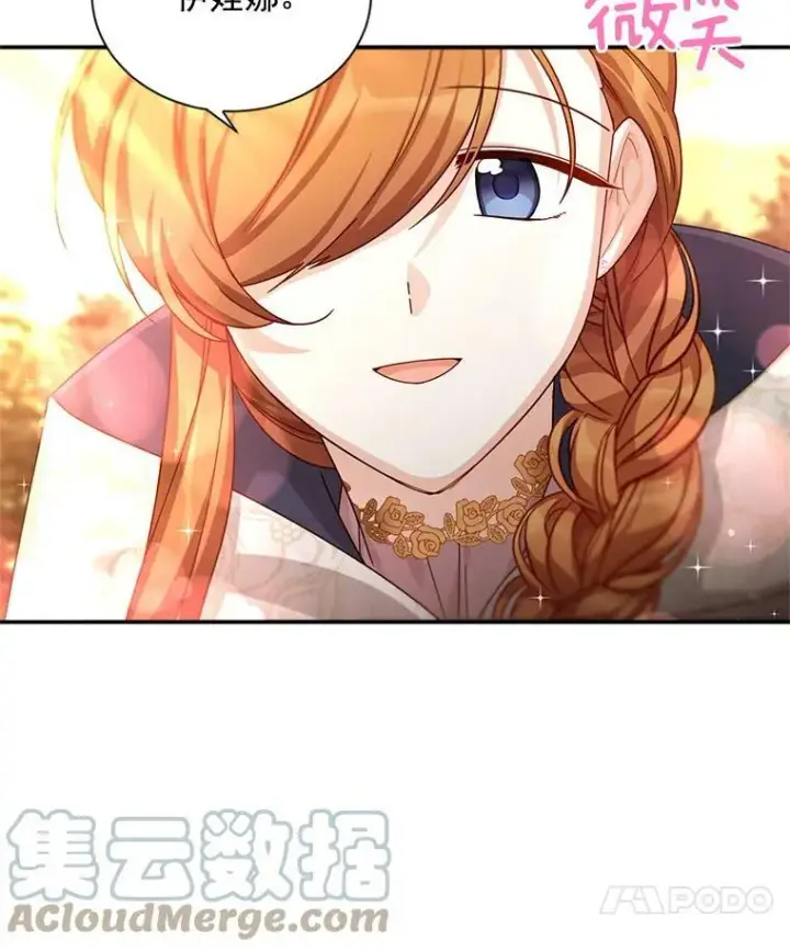 《虚名的公爵之妻》37.报恩图17