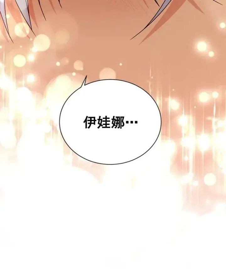 《虚名的公爵之妻》37.报恩图19