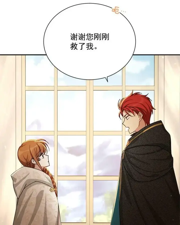 《虚名的公爵之妻》37.报恩图27