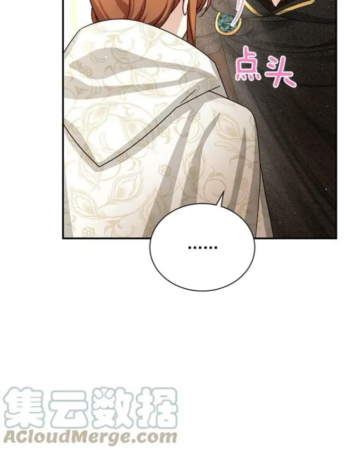 《虚名的公爵之妻》37.报恩图29
