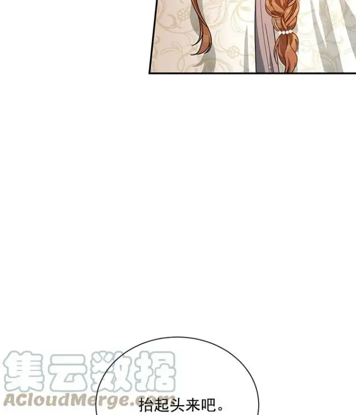 《虚名的公爵之妻》37.报恩图37