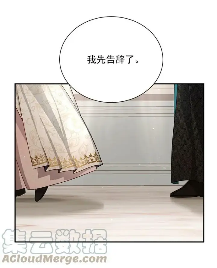 《虚名的公爵之妻》37.报恩图41