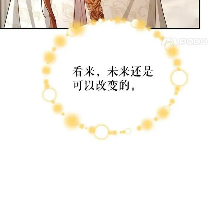 《虚名的公爵之妻》37.报恩图43