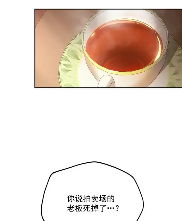 《虚名的公爵之妻》37.报恩图46
