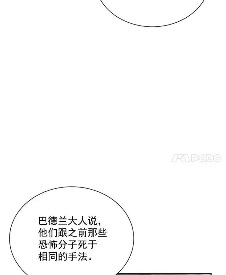 《虚名的公爵之妻》37.报恩图50