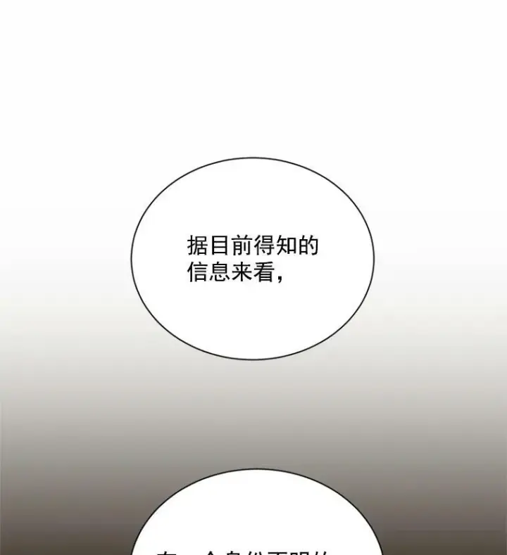 《虚名的公爵之妻》37.报恩图52